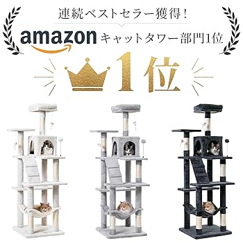 キャットタワー ハンモック 多頭飼い 据え置き スリム 高さ162cm グレー Amazon | Mwpo キャットタワー ハンモック 多頭飼い 人気